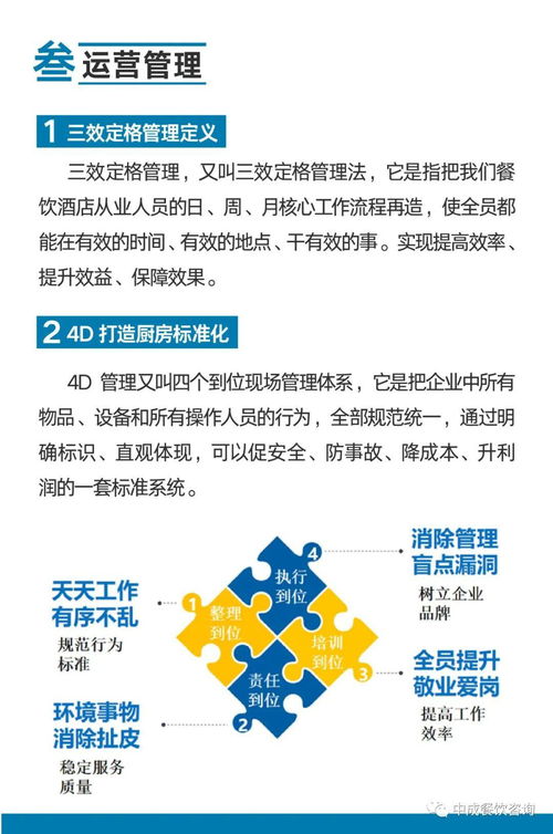 金鑰匙酒店管理學(xué)院廚政管理師函授教育課程線上開課，引領(lǐng)餐飲管理新時代